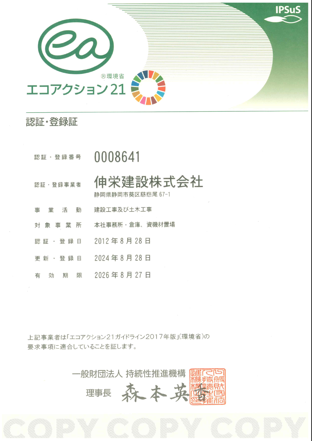 スクリーンショット 2024-11-20 085039
