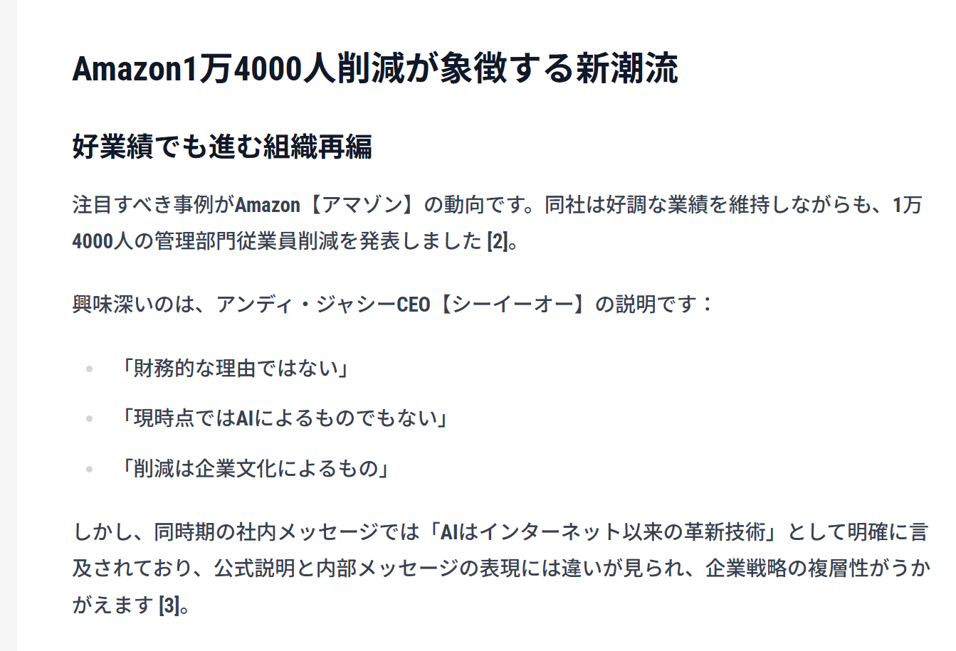 スクリーンショット 2025-11-07 160731